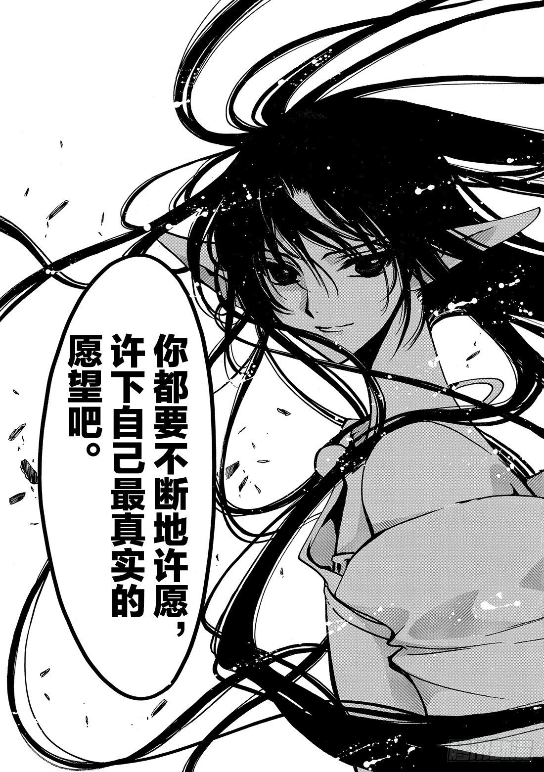 Chapitre.66 永远的爱