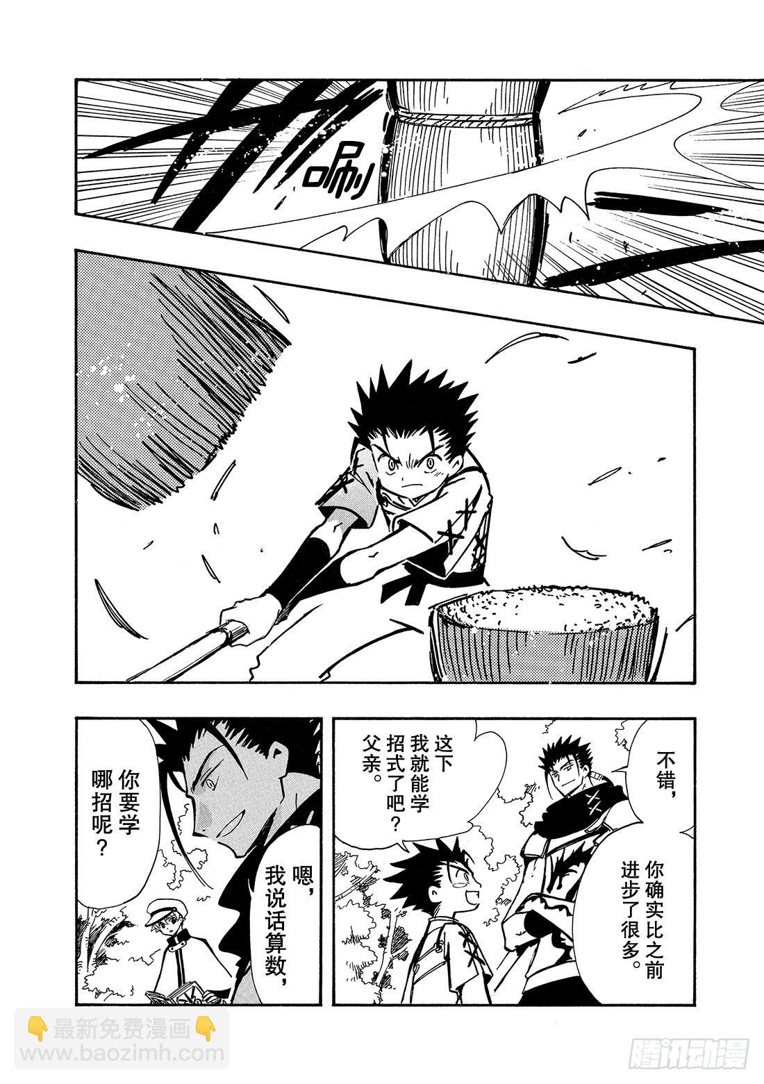 Chapitre.93 为守护而