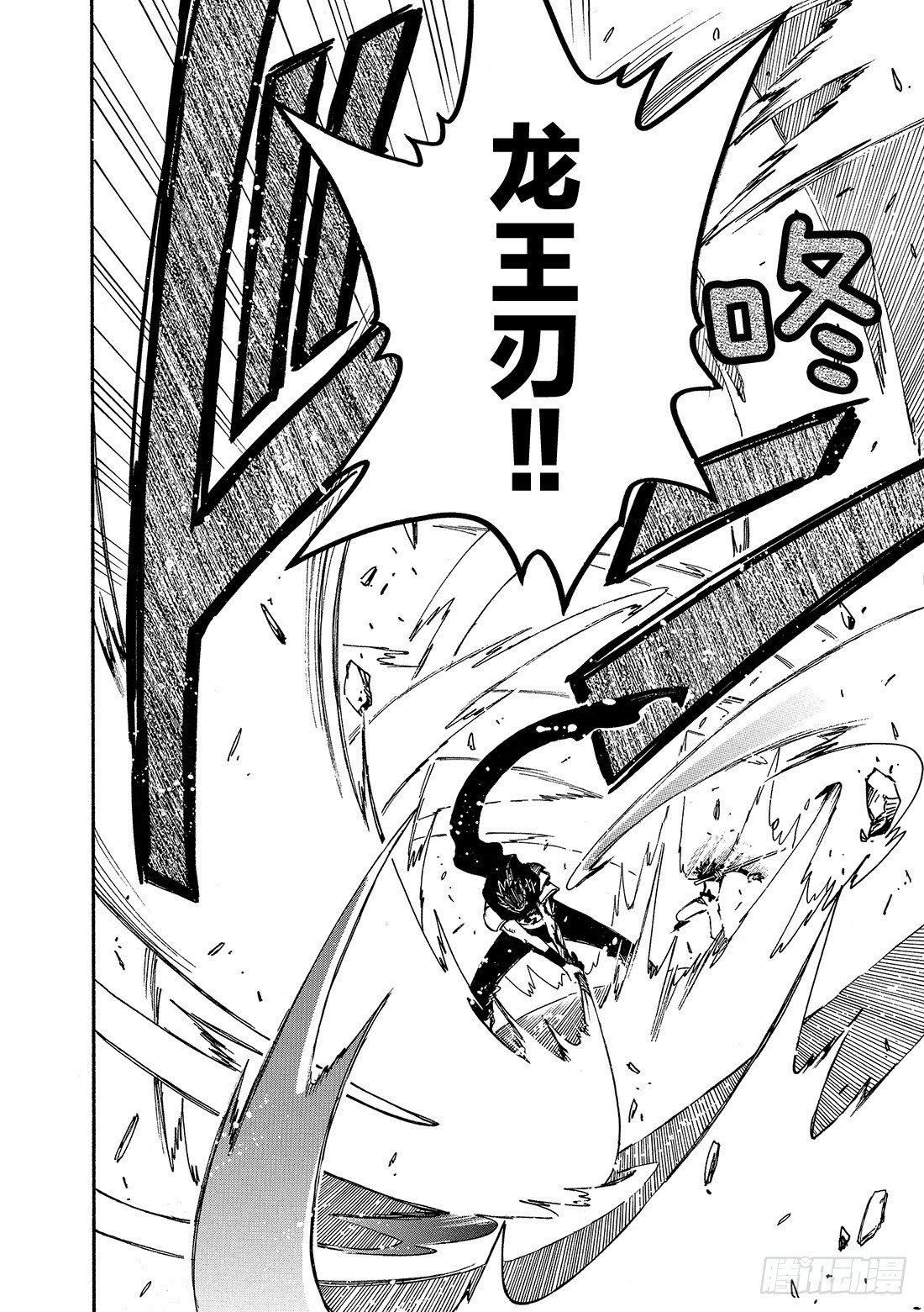 Chapitre.93 为守护而