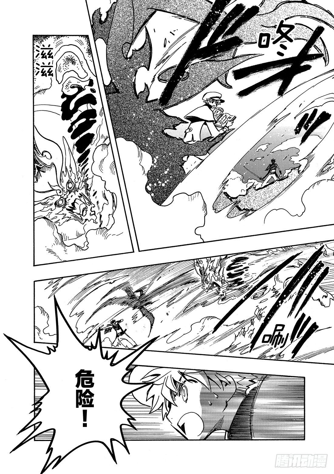 Chapitre.93 为守护而