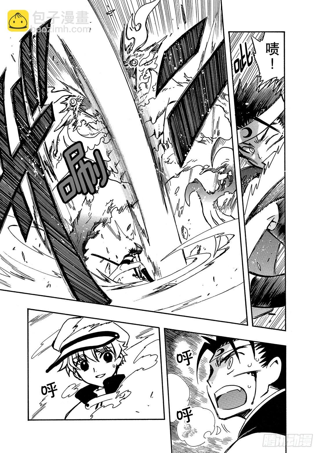 Chapitre.93 为守护而