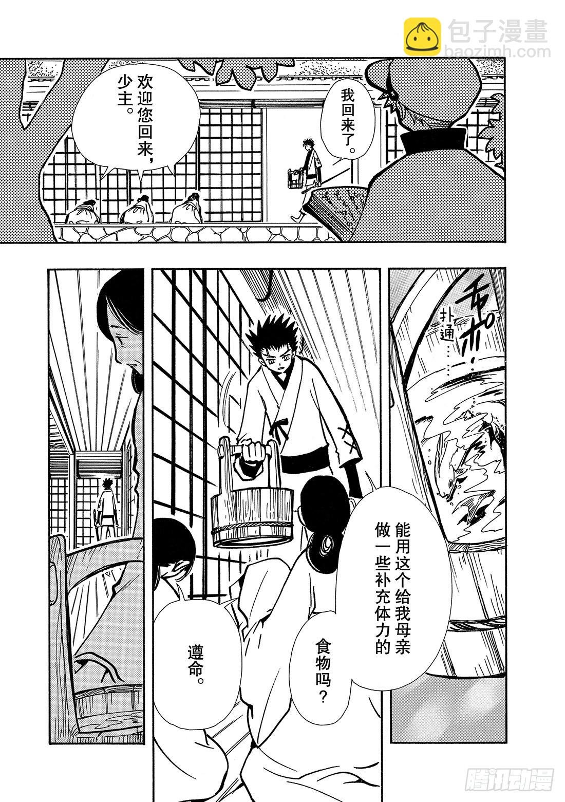 Chapitre.93 为守护而