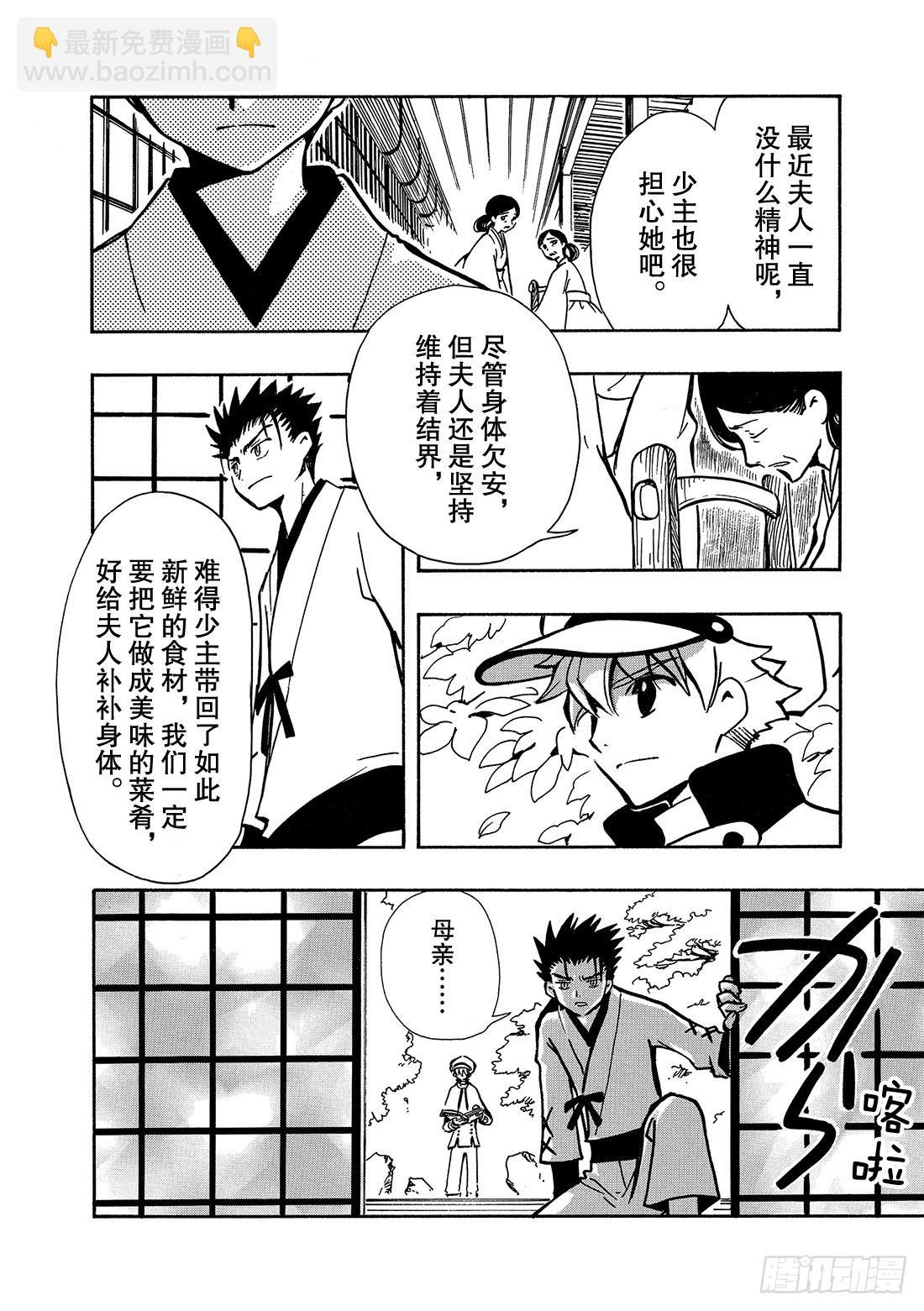Chapitre.93 为守护而