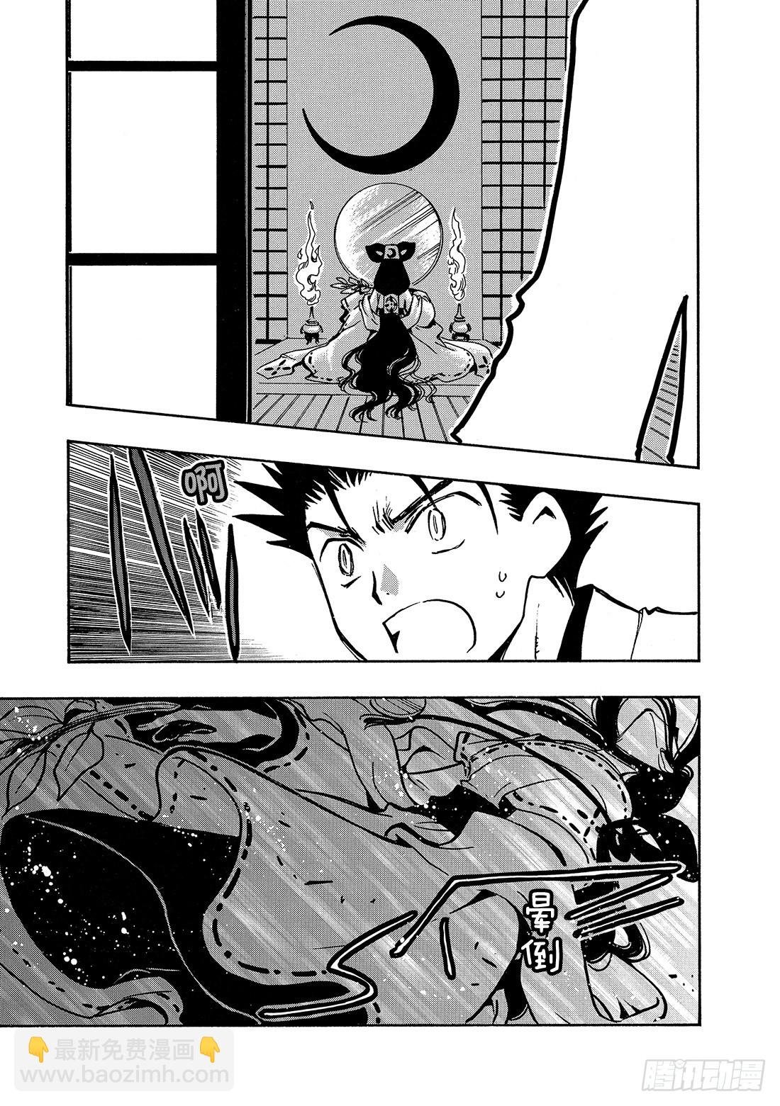 Chapitre.93 为守护而