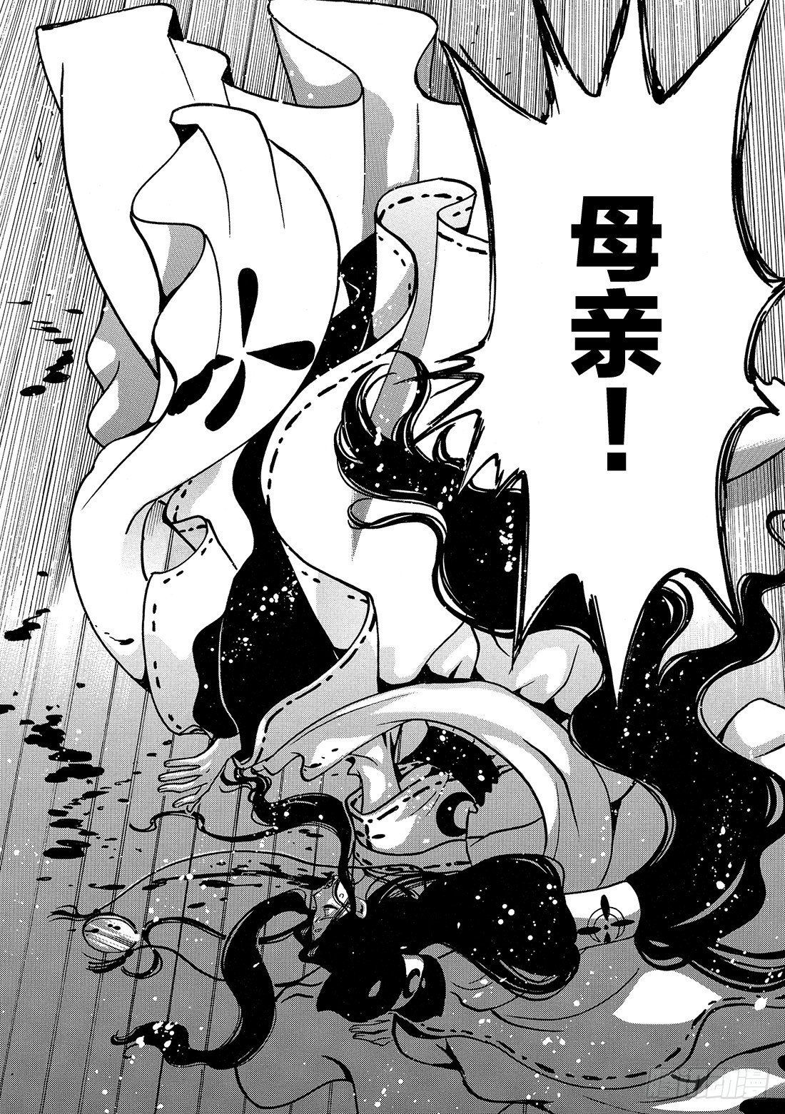 Chapitre.93 为守护而