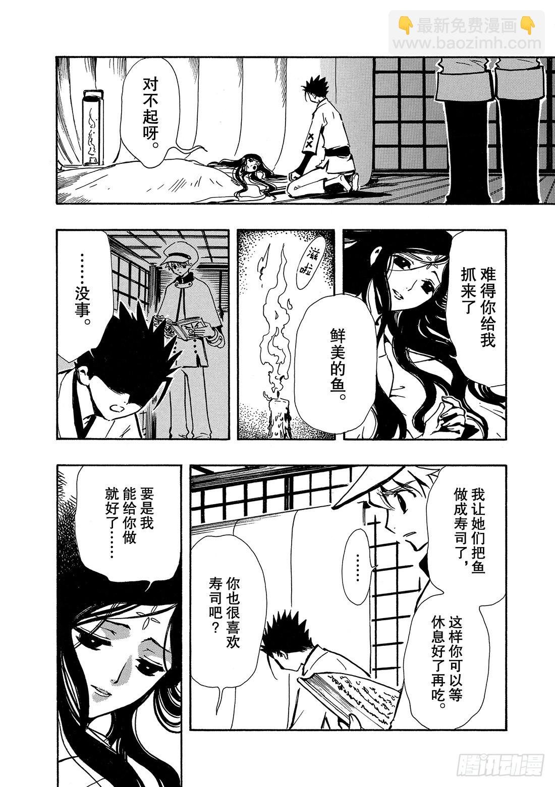 Chapitre.94 父与子