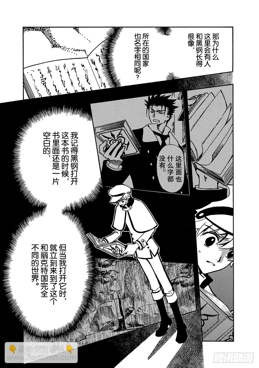 Chapitre.94 父与子