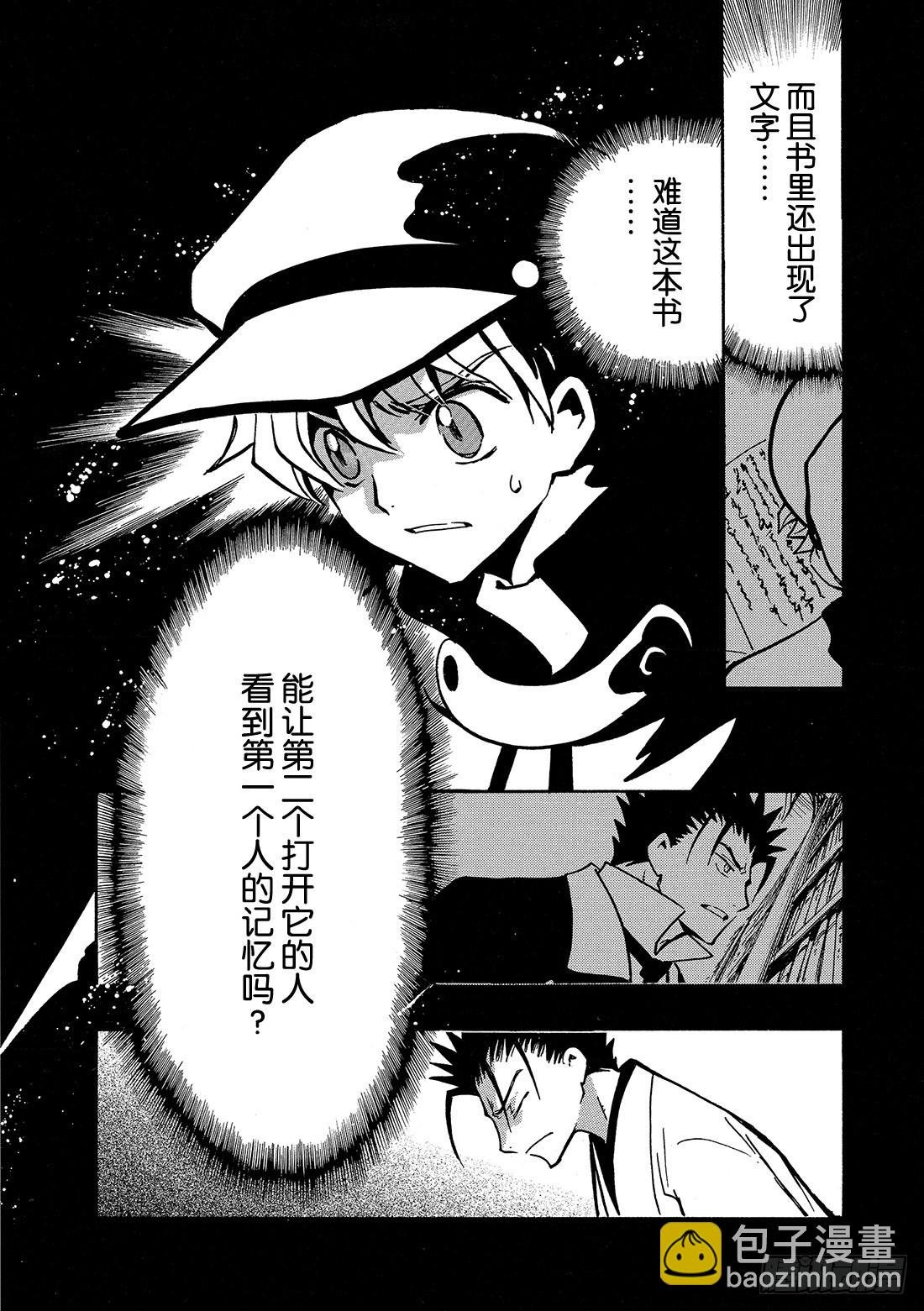 Chapitre.94 父与子