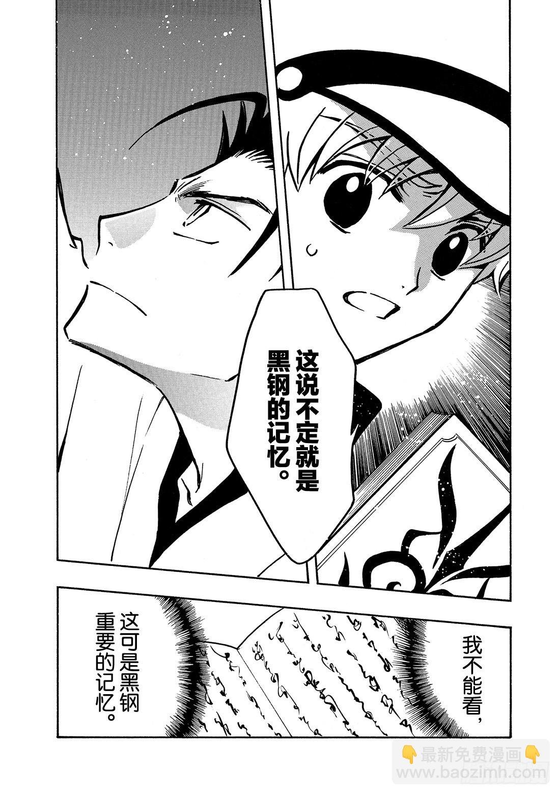 Chapitre.94 父与子