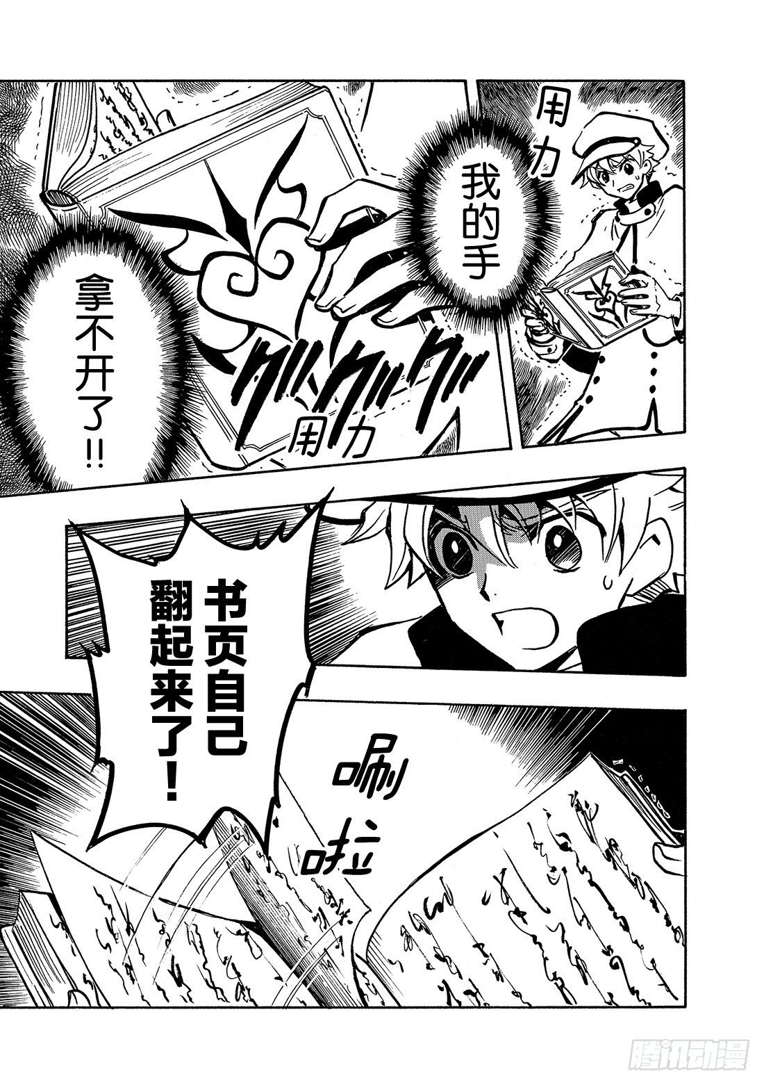 Chapitre.94 父与子