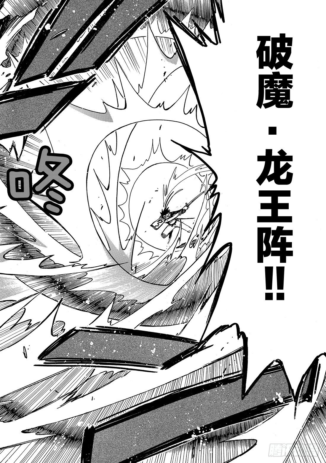Chapitre.94 父与子