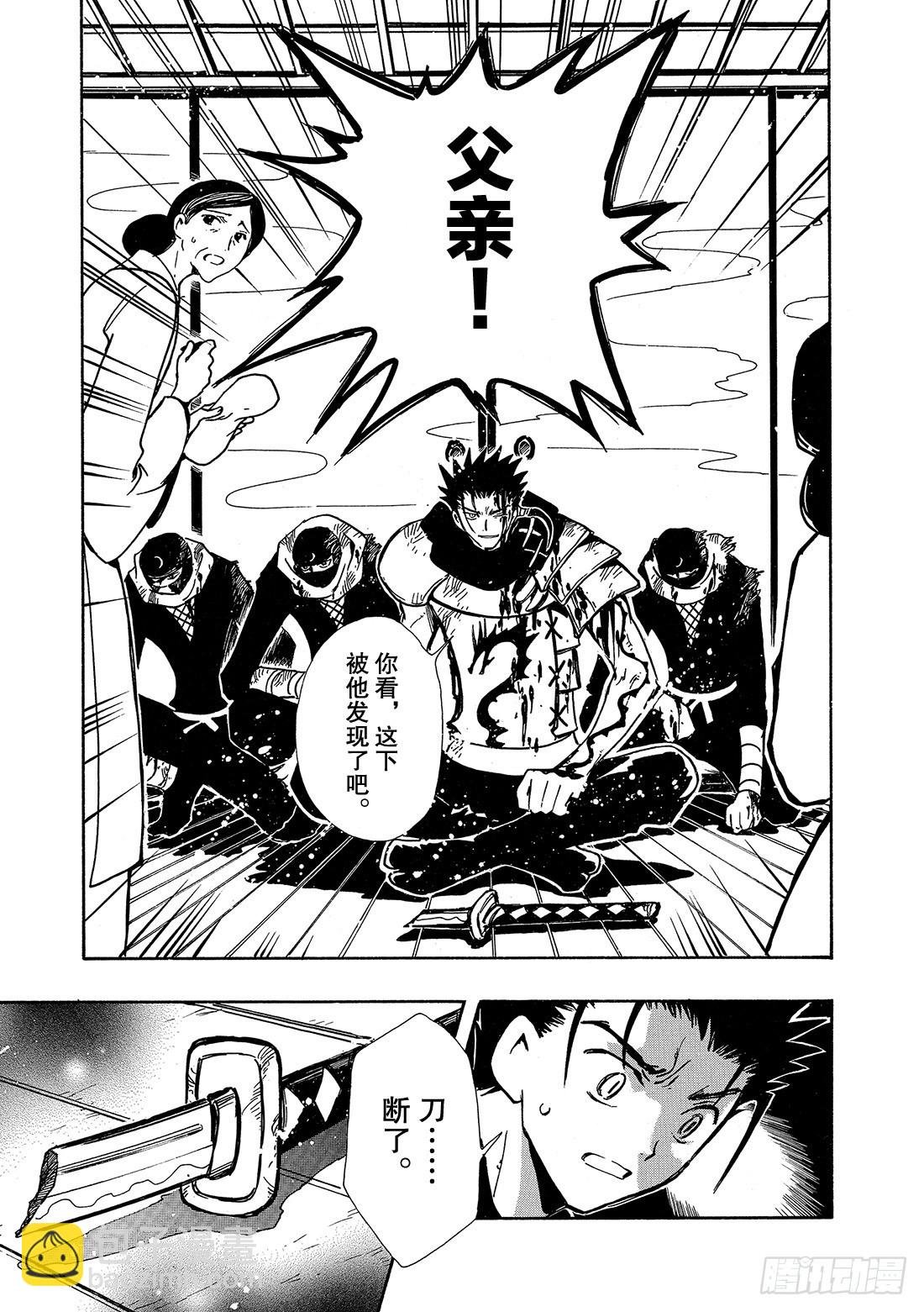 Chapitre.94 父与子