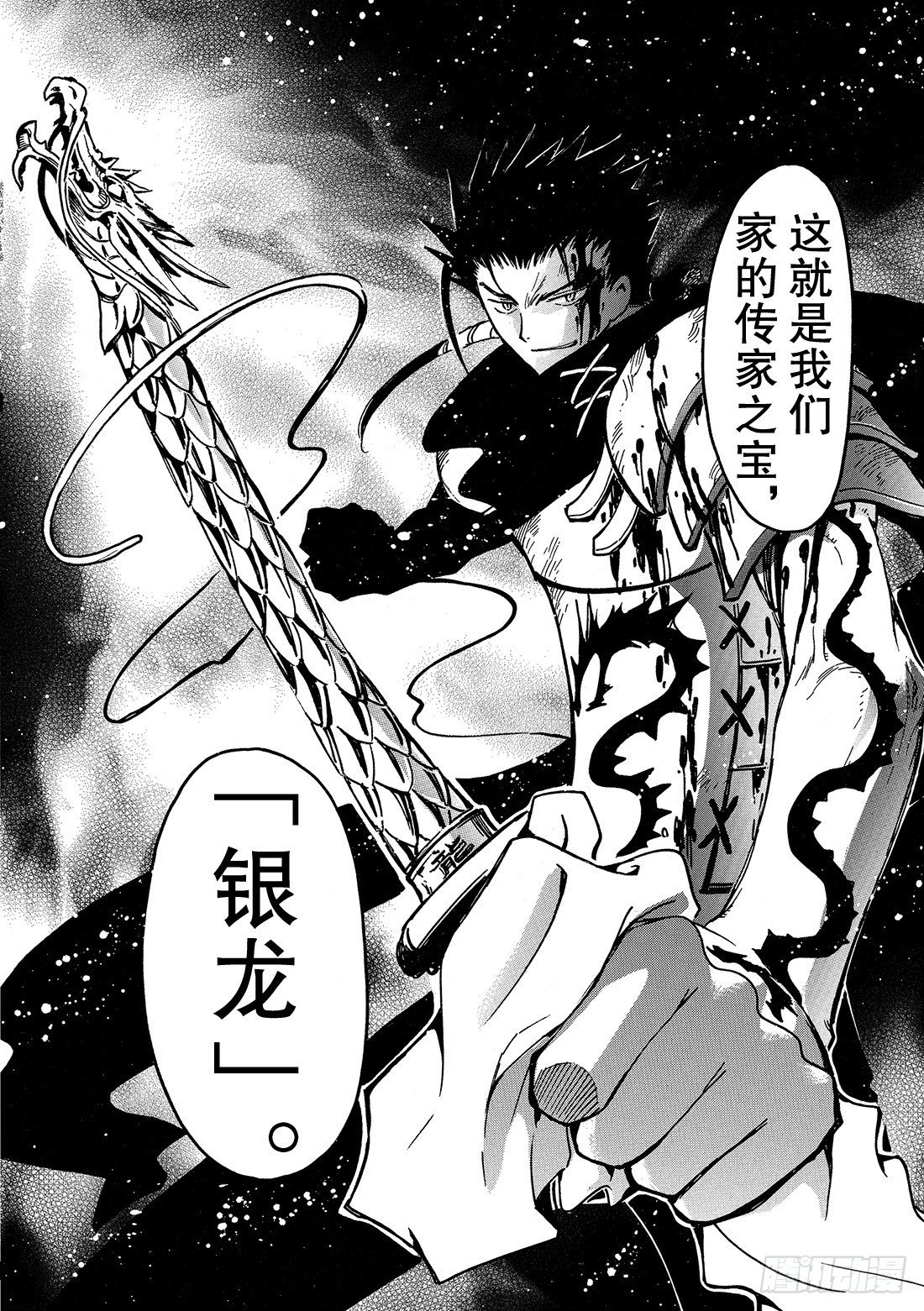 Chapitre.94 父与子