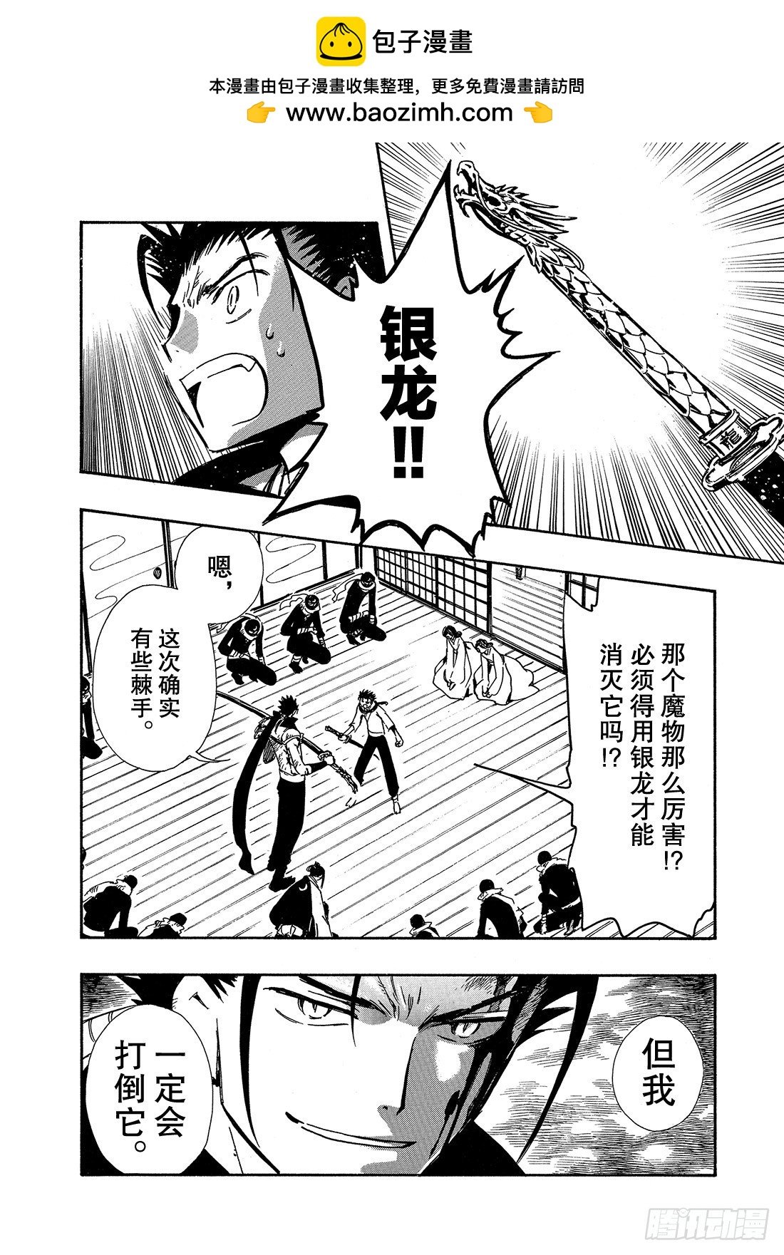 Chapitre.95 永远的祈
