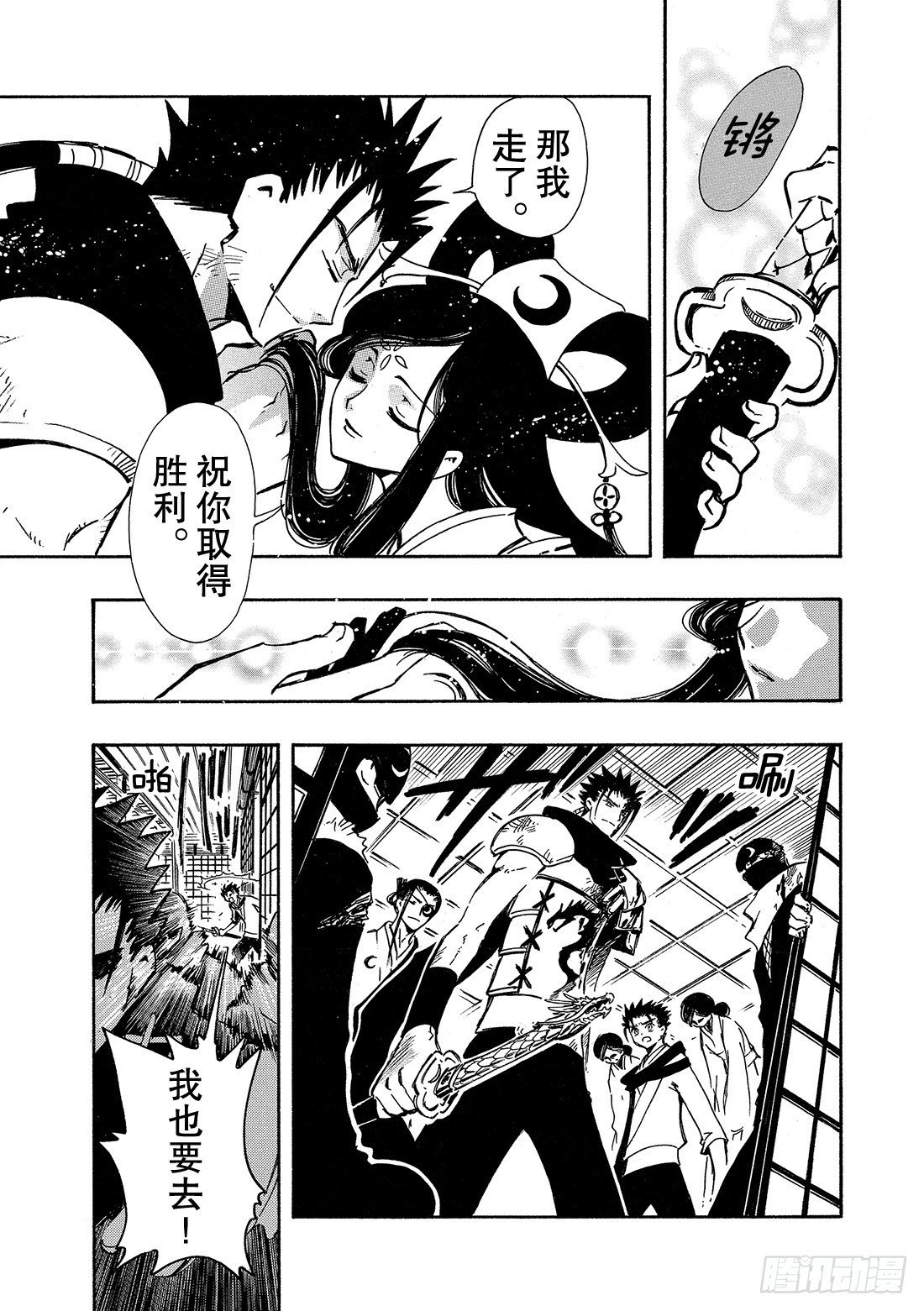 Chapitre.95 永远的祈