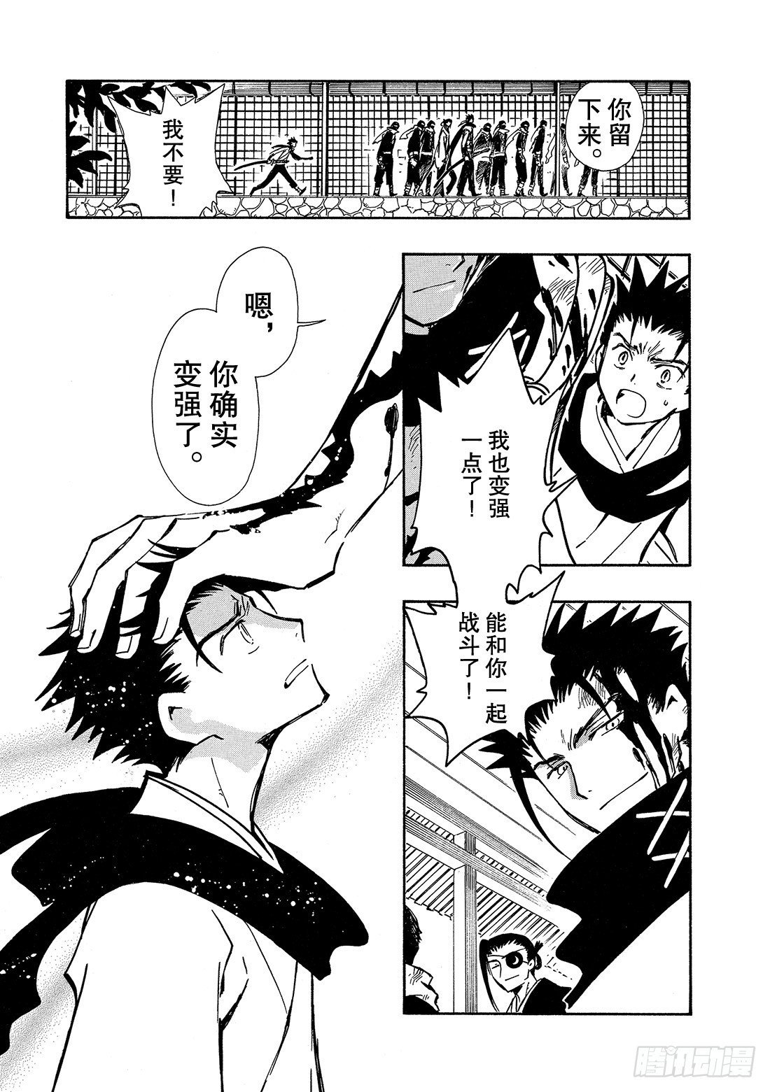 Chapitre.95 永远的祈