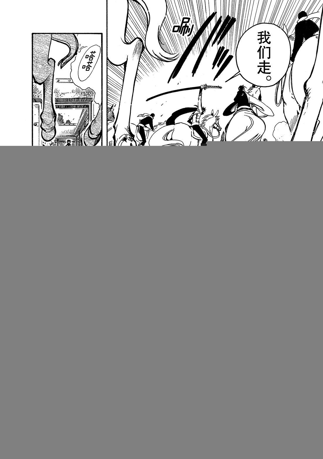 Chapitre.95 永远的祈