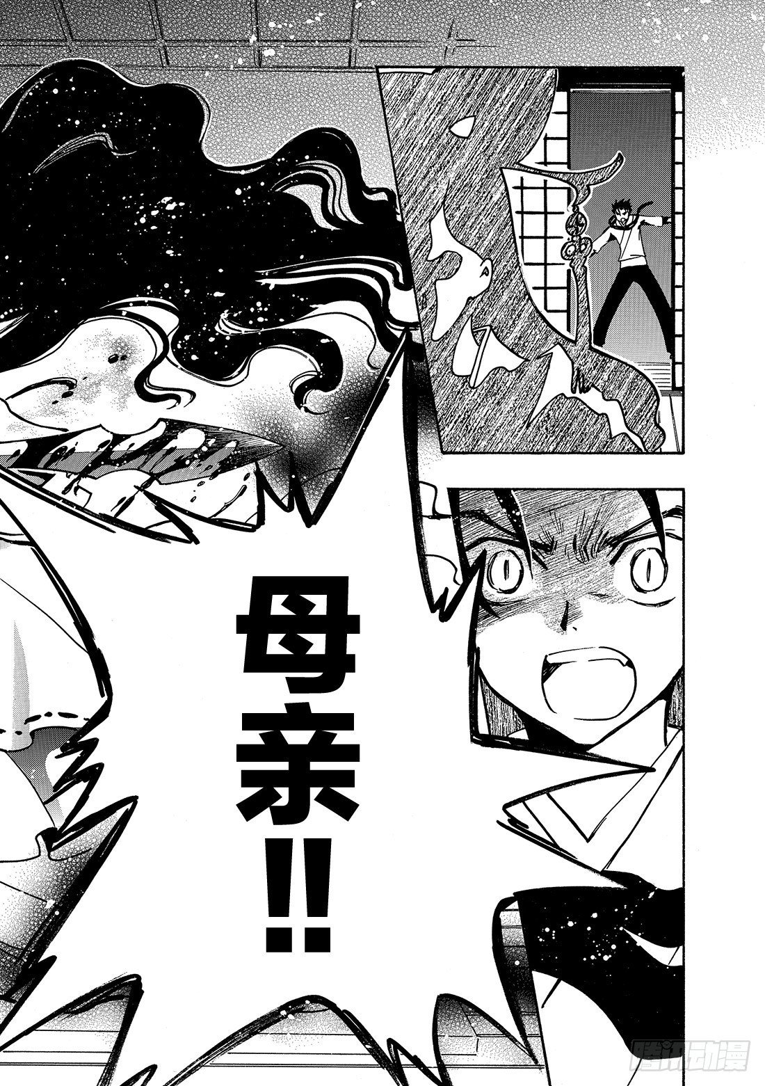 Chapitre.95 永远的祈