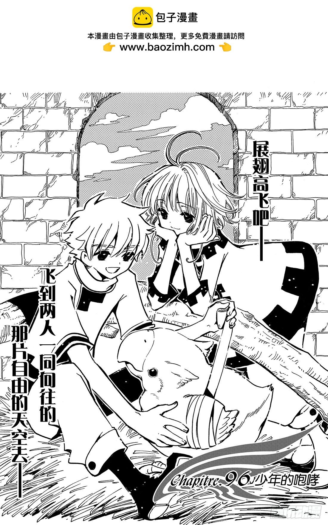 Chapitre.96 少年的咆