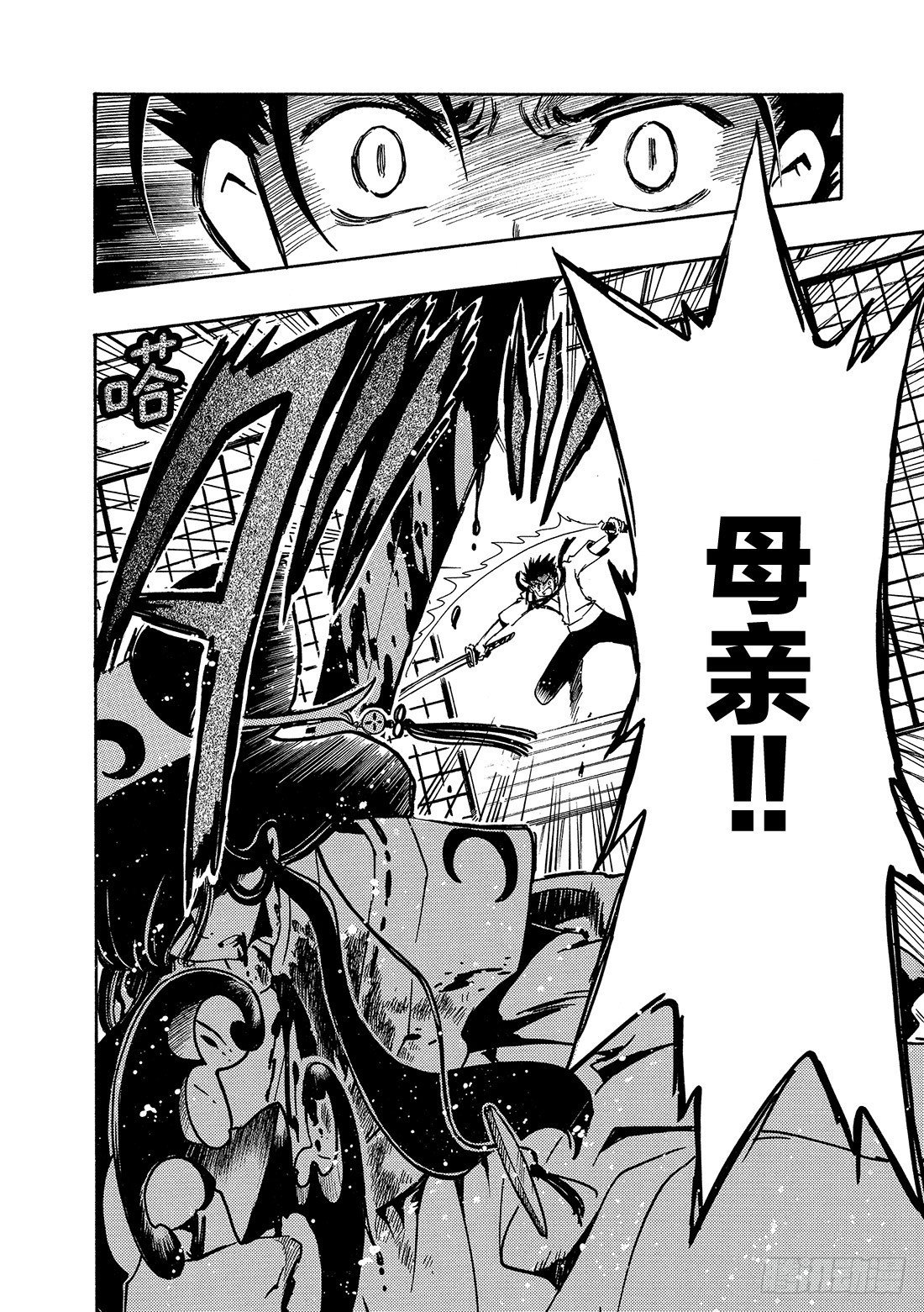 Chapitre.96 少年的咆
