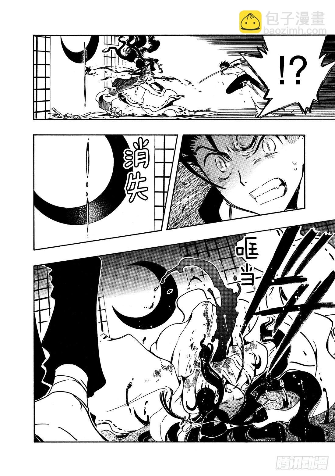 Chapitre.96 少年的咆