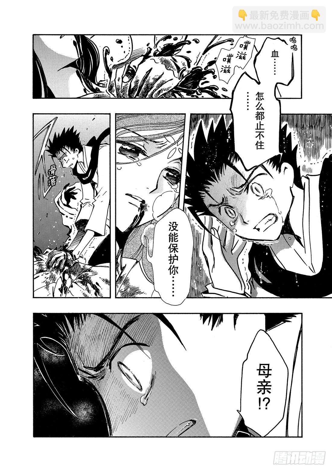 Chapitre.96 少年的咆