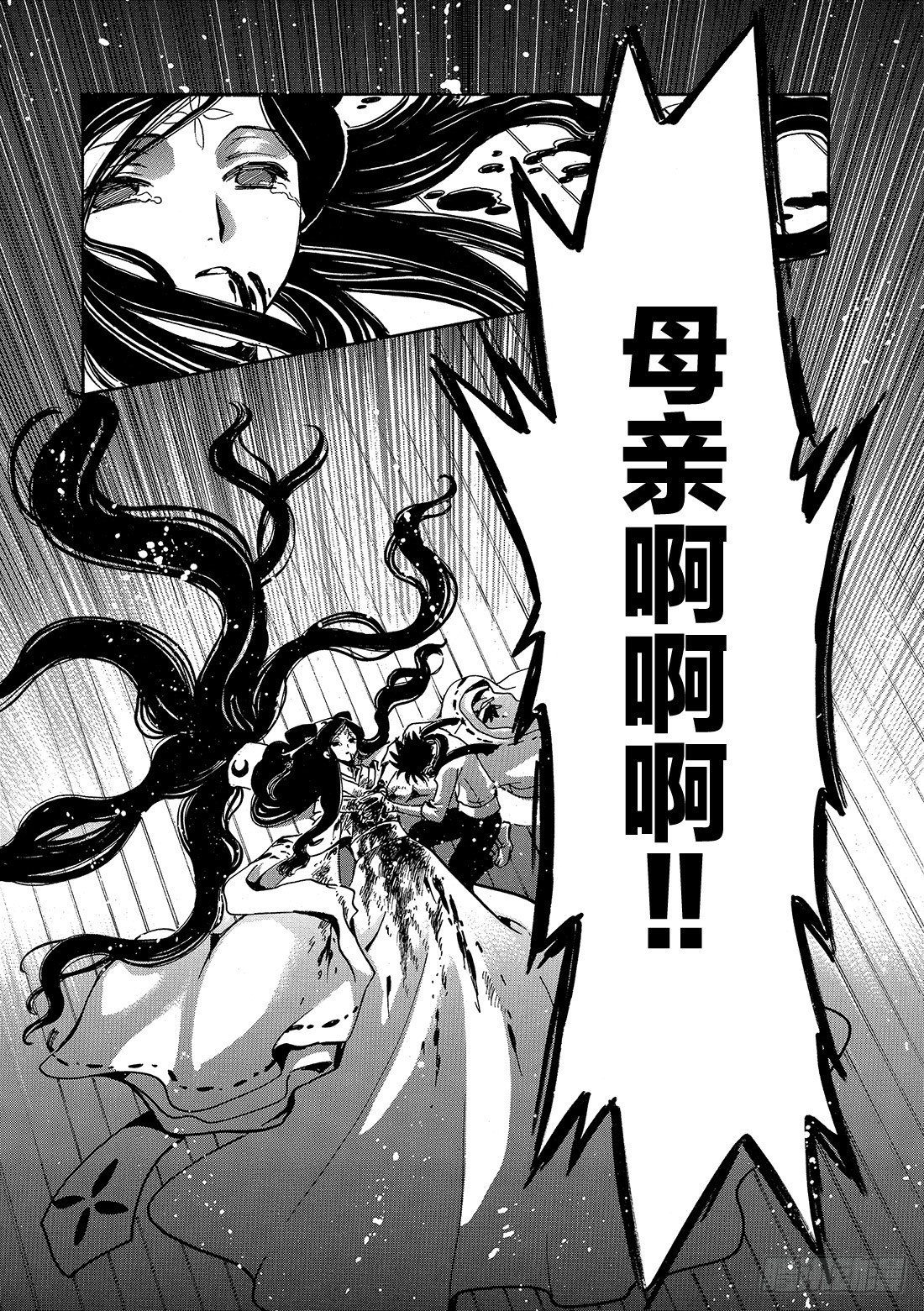 Chapitre.96 少年的咆