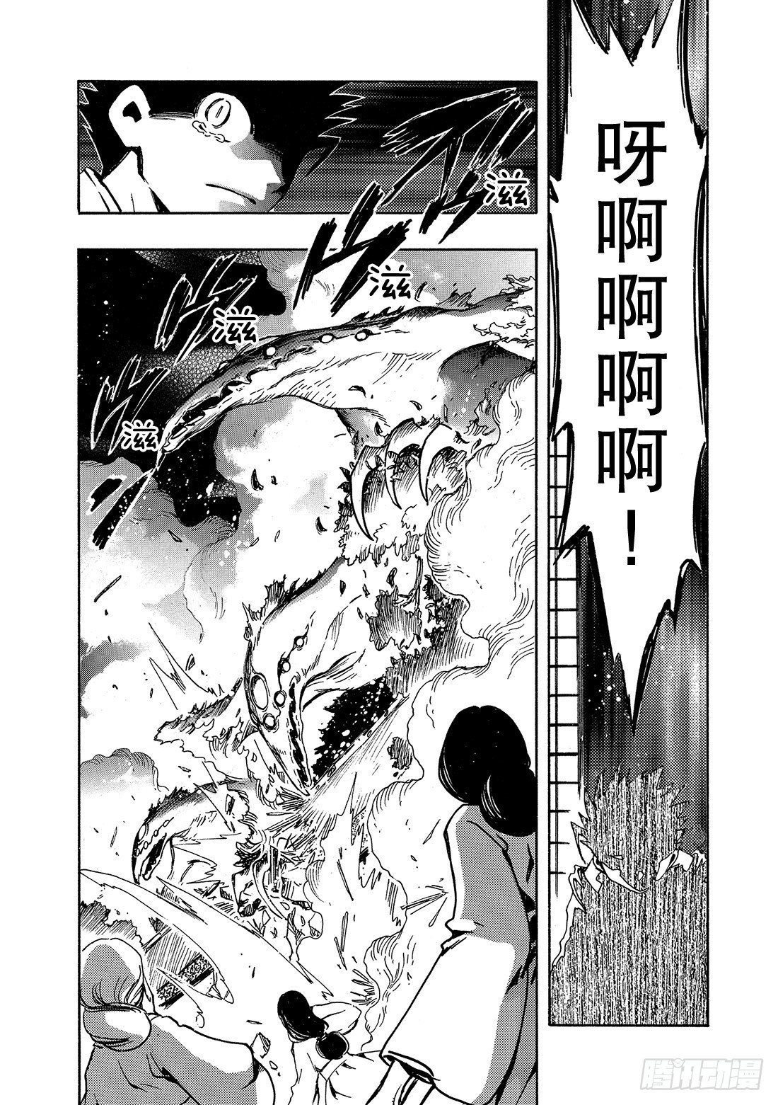 Chapitre.96 少年的咆