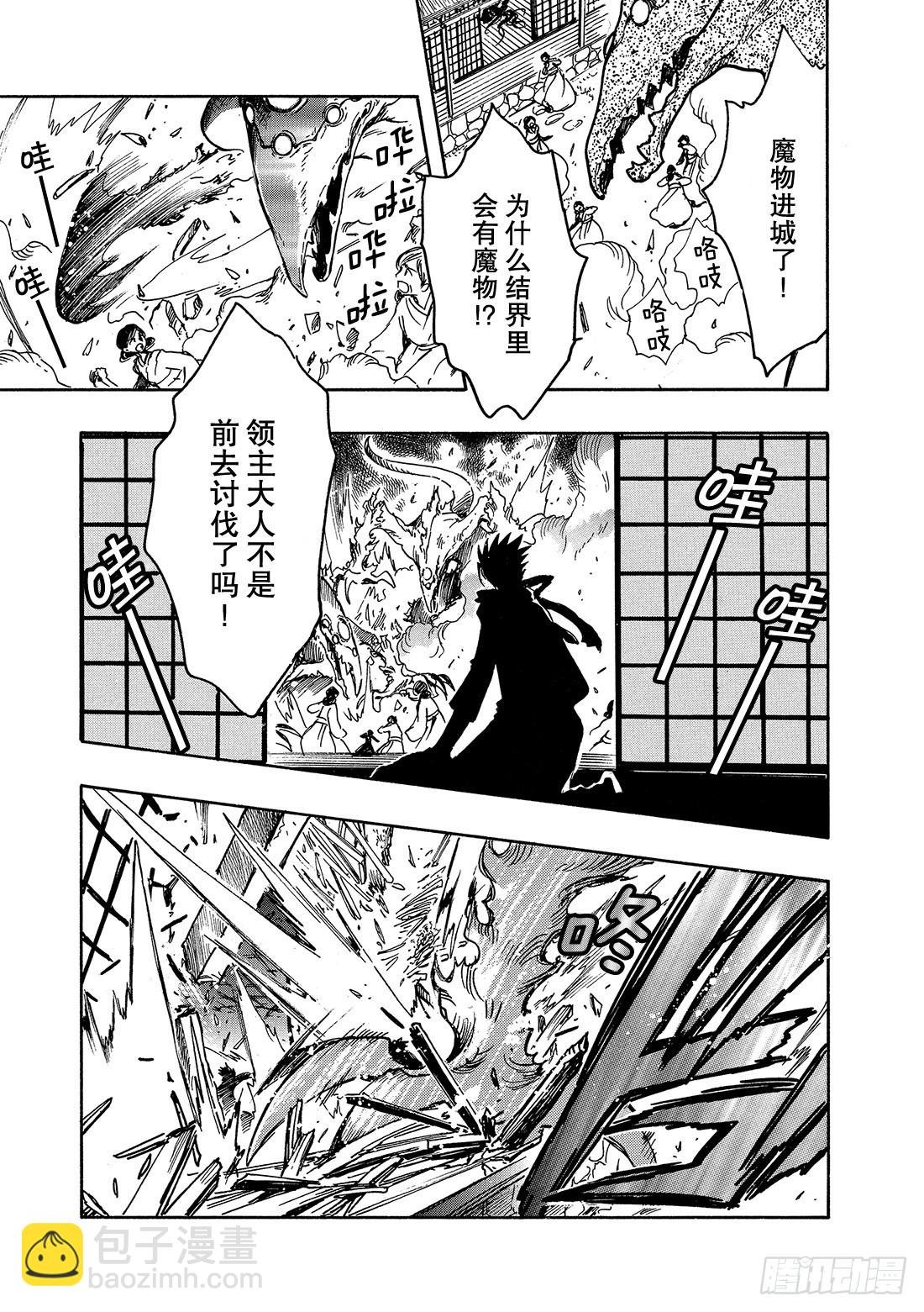 Chapitre.96 少年的咆