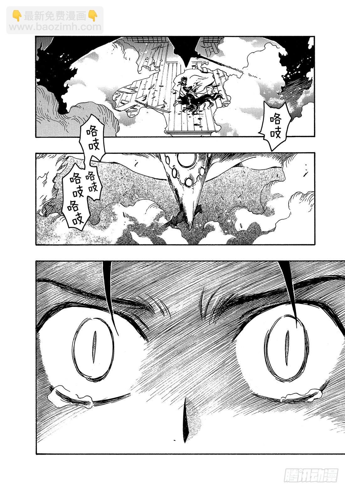 Chapitre.96 少年的咆