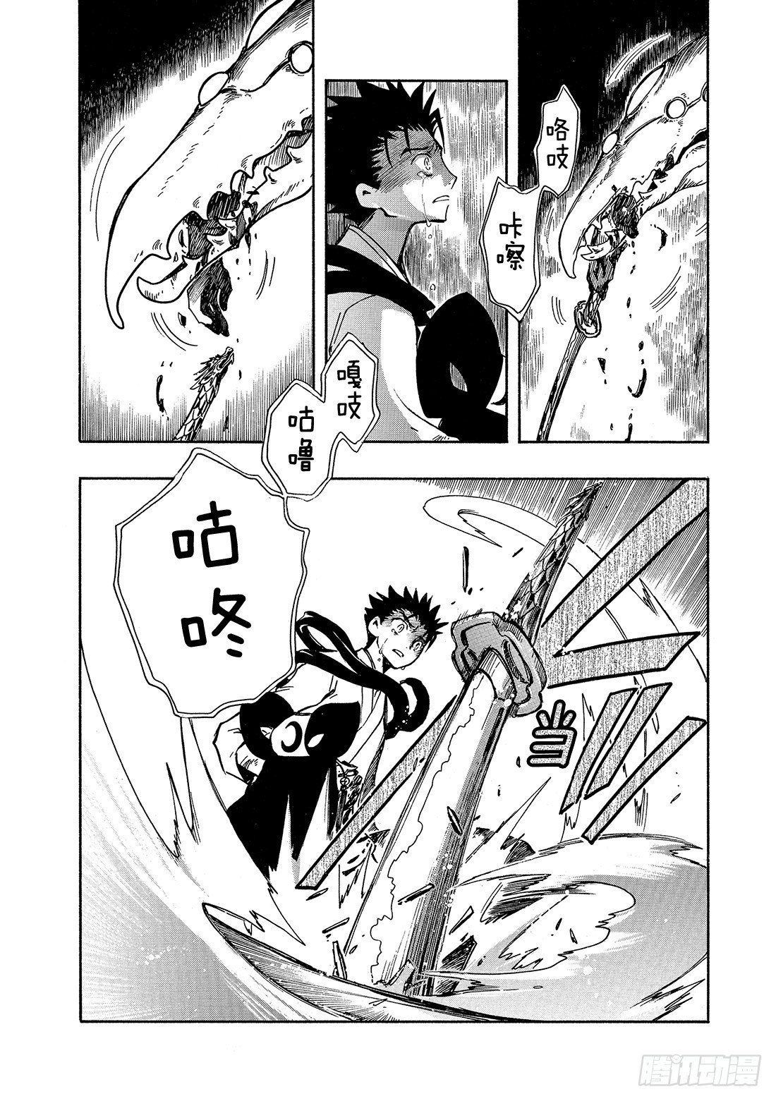 Chapitre.96 少年的咆