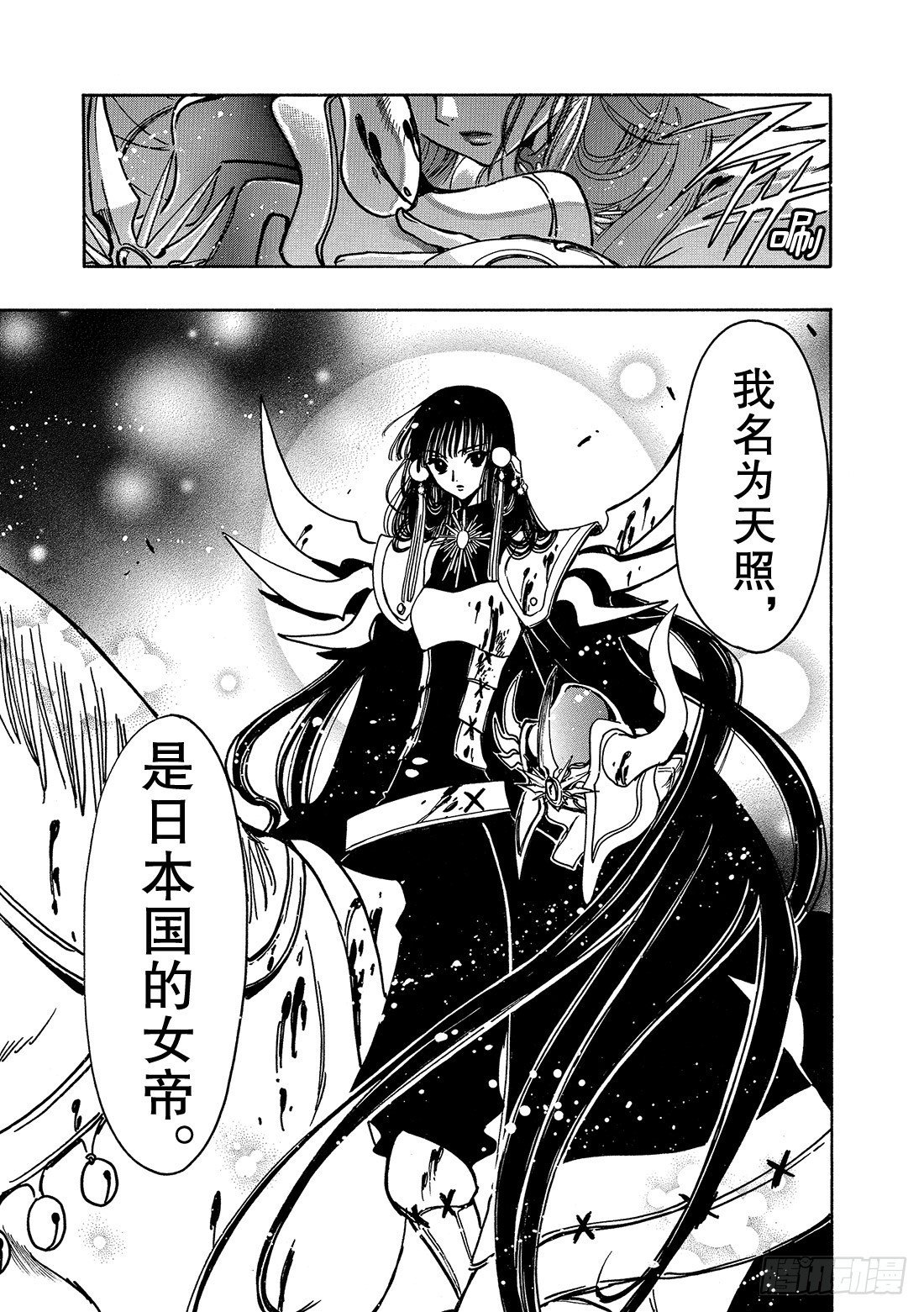 Chapitre.96 少年的咆