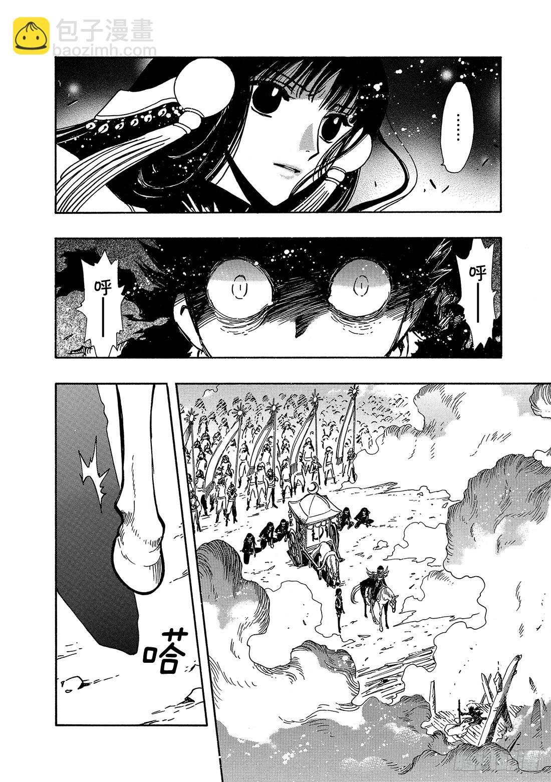 Chapitre.97 少年与公