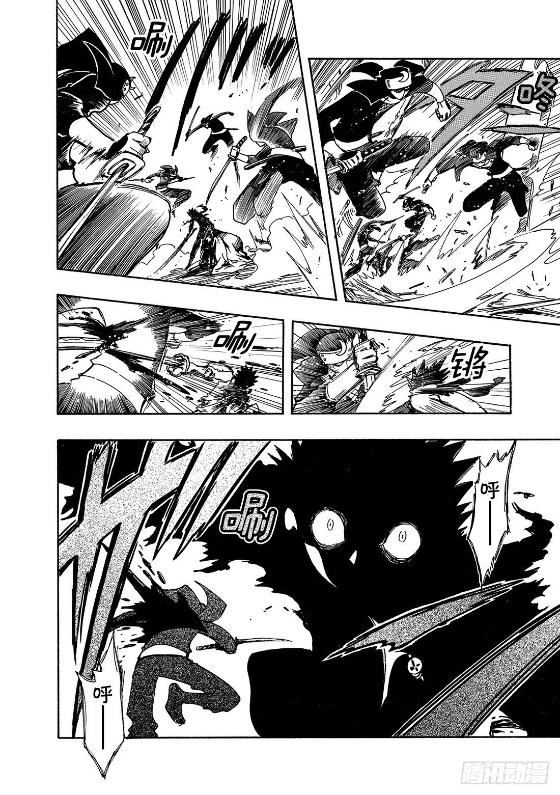 Chapitre.97 少年与公