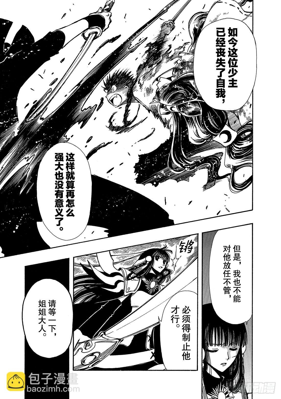 Chapitre.97 少年与公