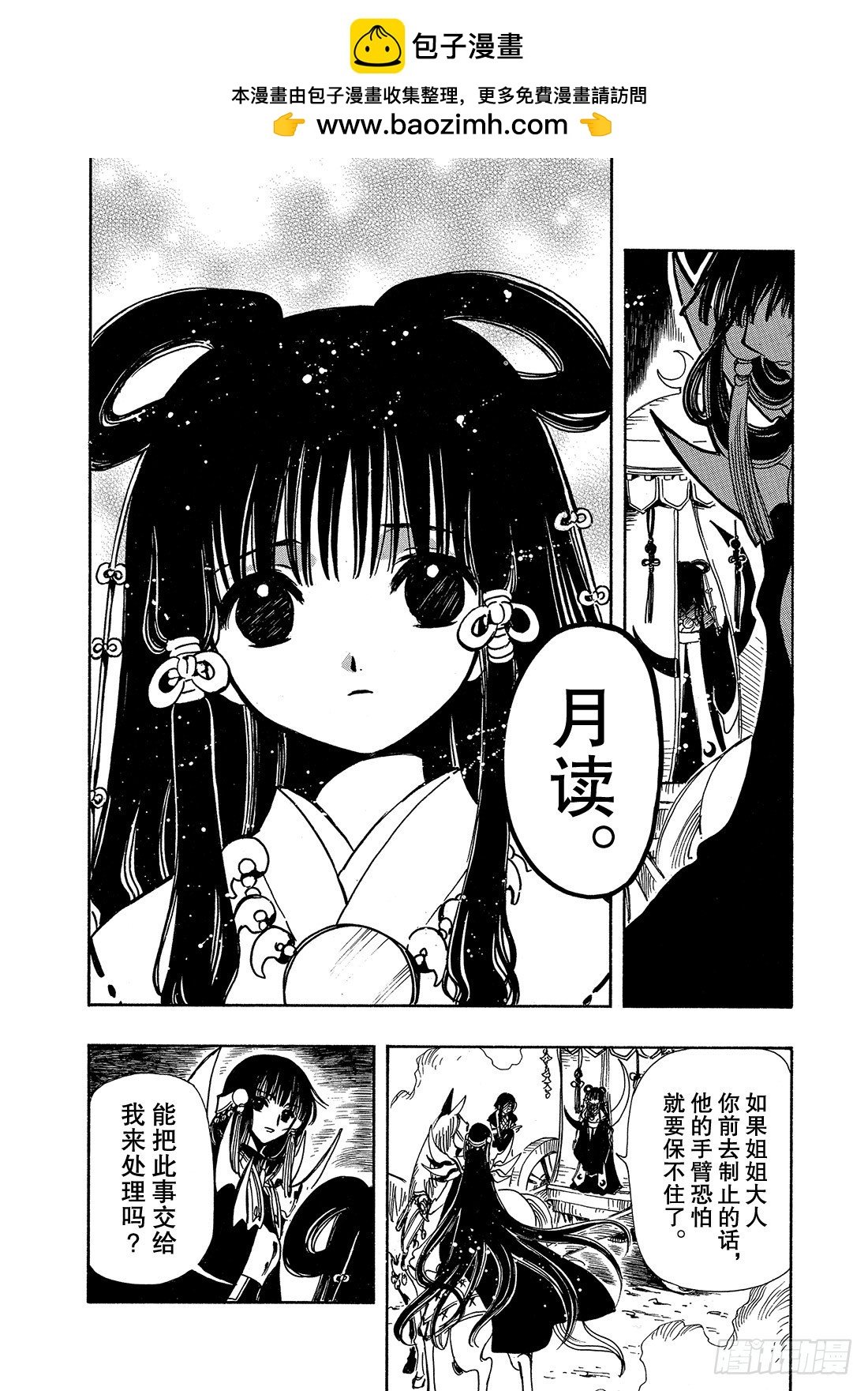 Chapitre.97 少年与公