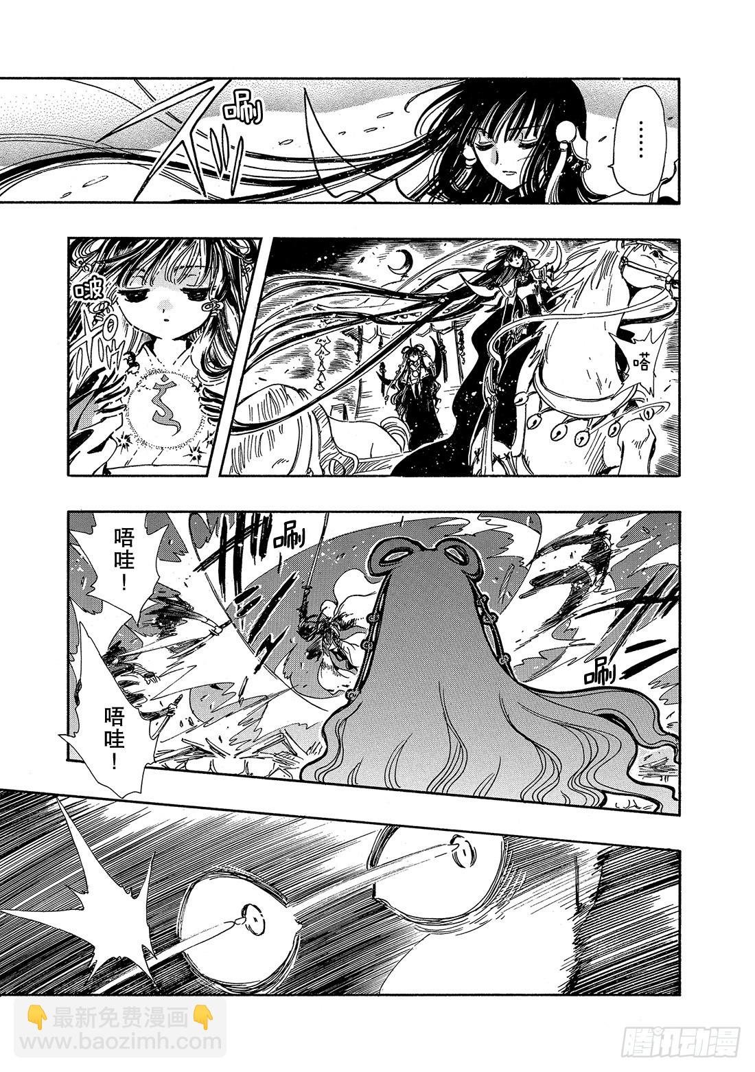 Chapitre.97 少年与公