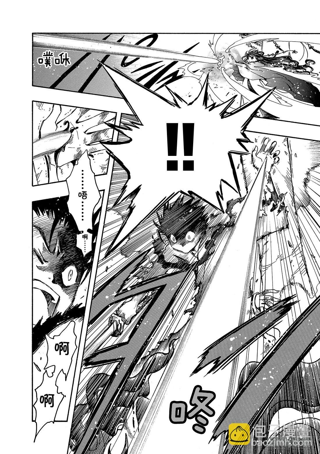 Chapitre.97 少年与公