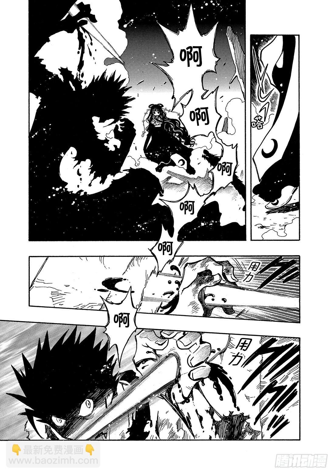 Chapitre.97 少年与公