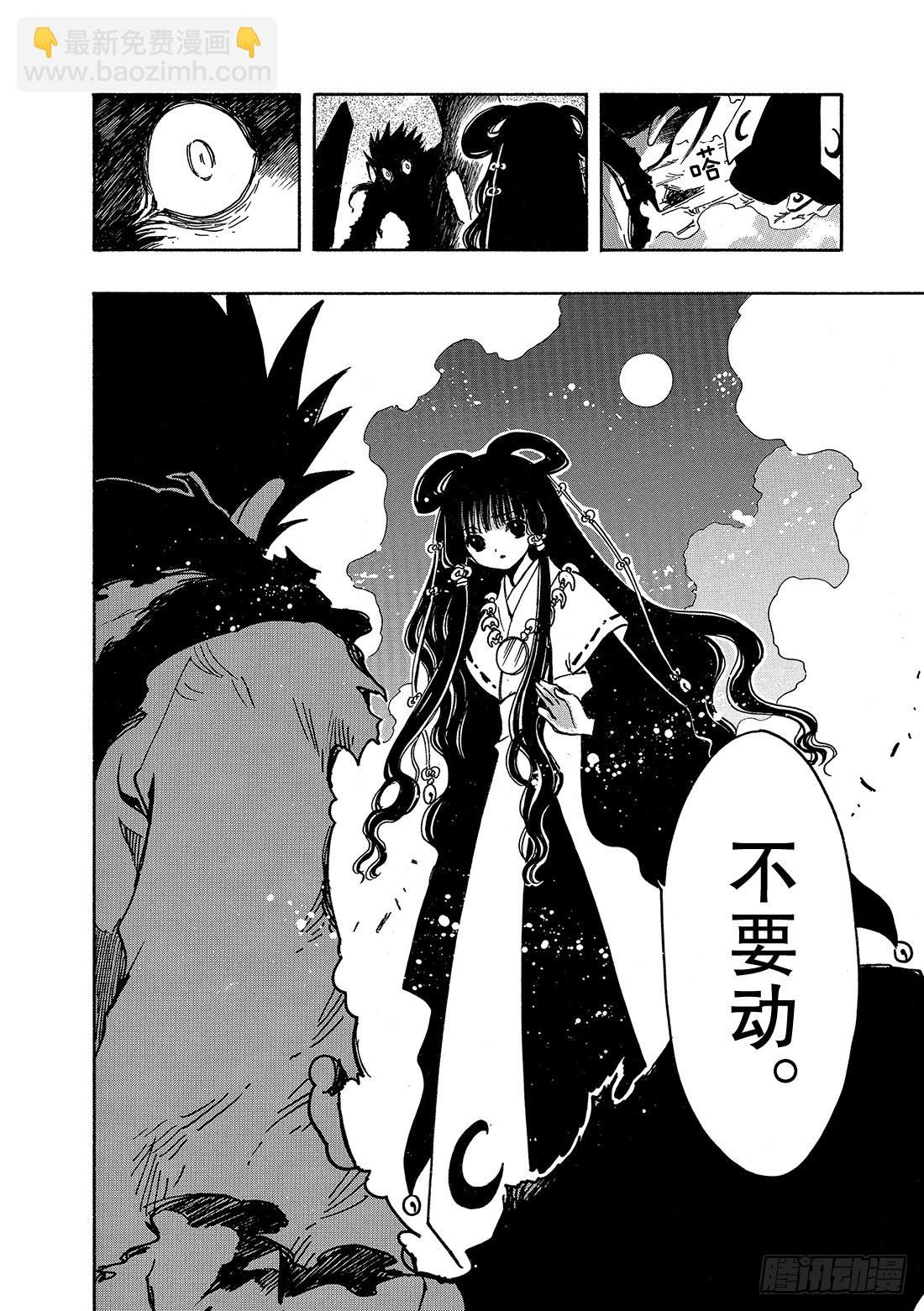 Chapitre.97 少年与公