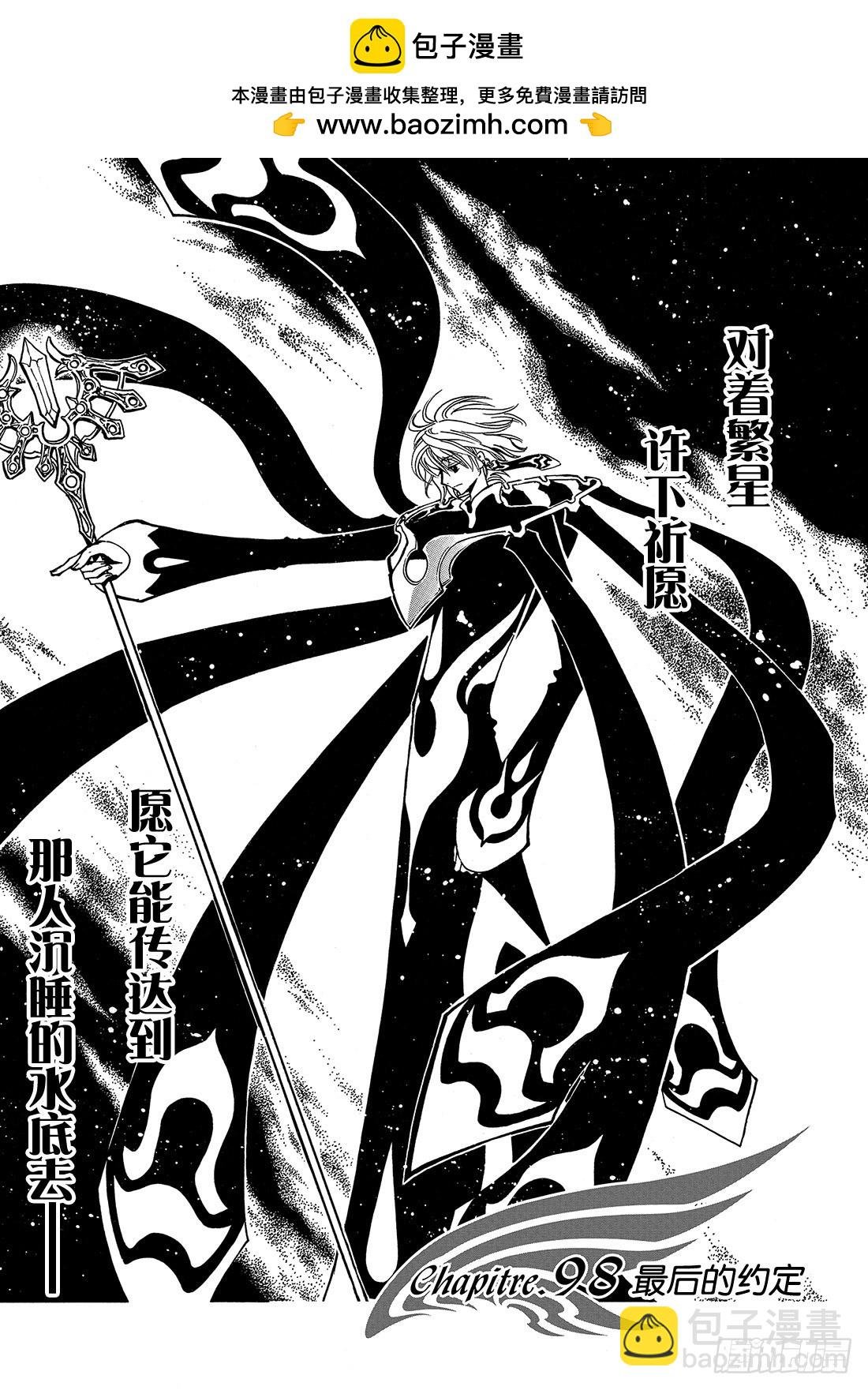 Chapitre.98 最后的约