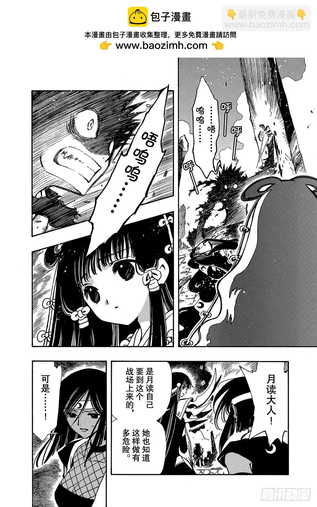 Chapitre.98 最后的约