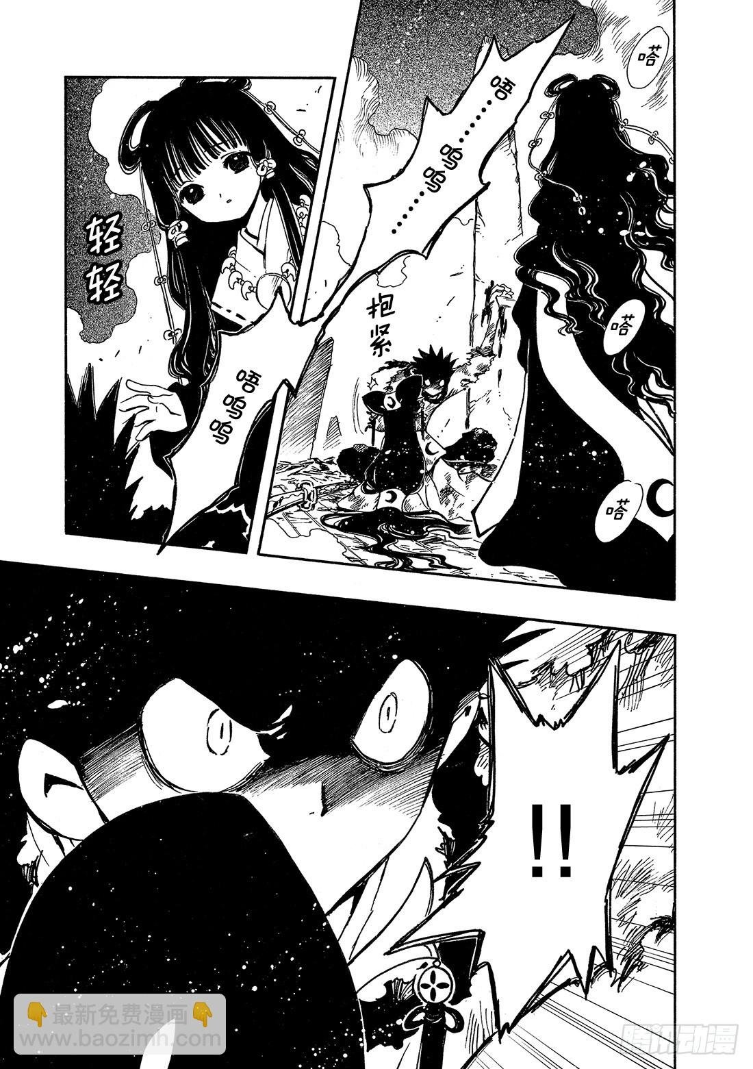 Chapitre.98 最后的约