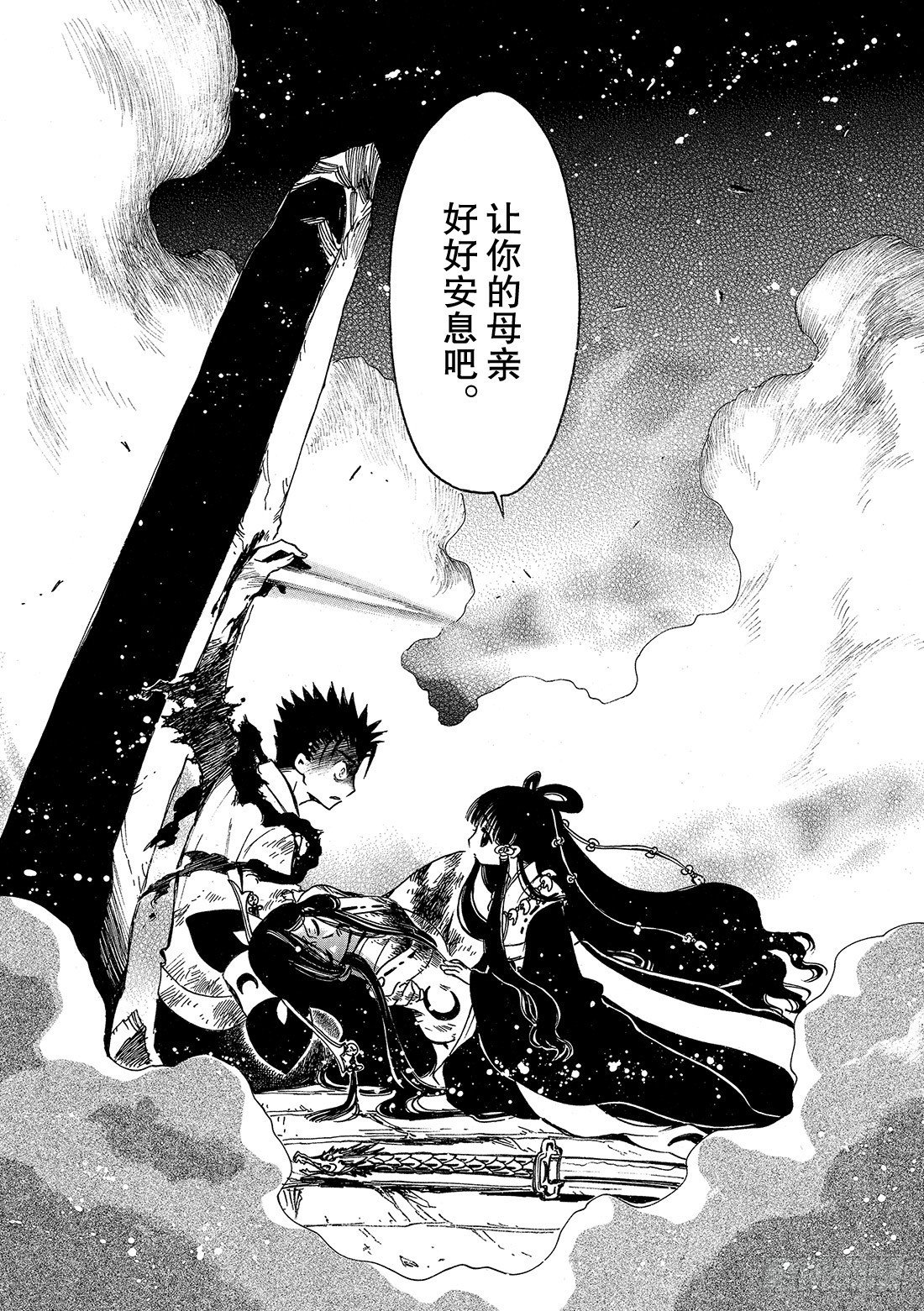 Chapitre.98 最后的约