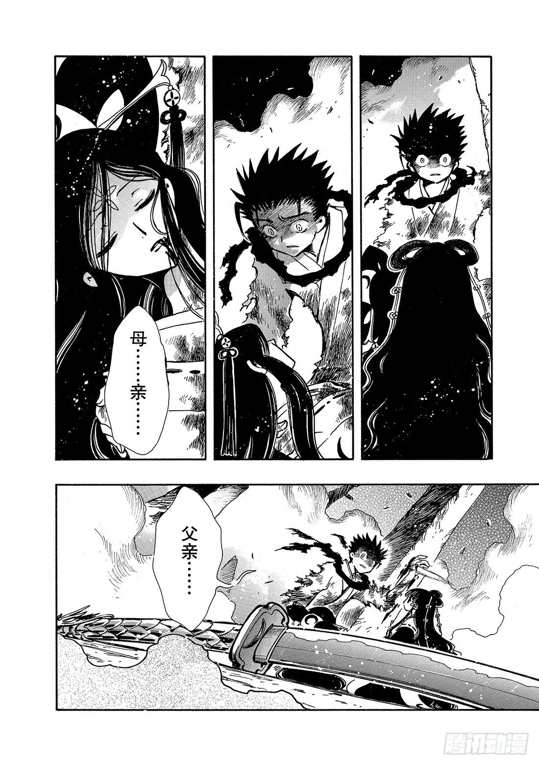 Chapitre.98 最后的约
