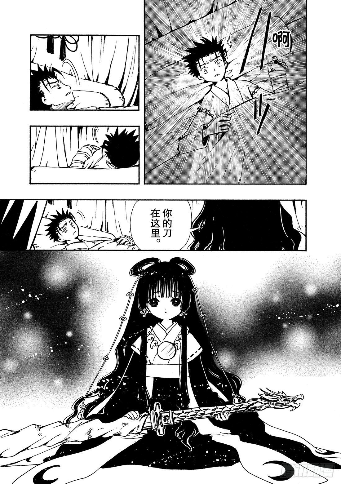 Chapitre.98 最后的约