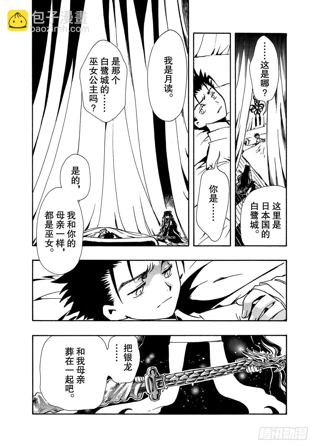 Chapitre.98 最后的约