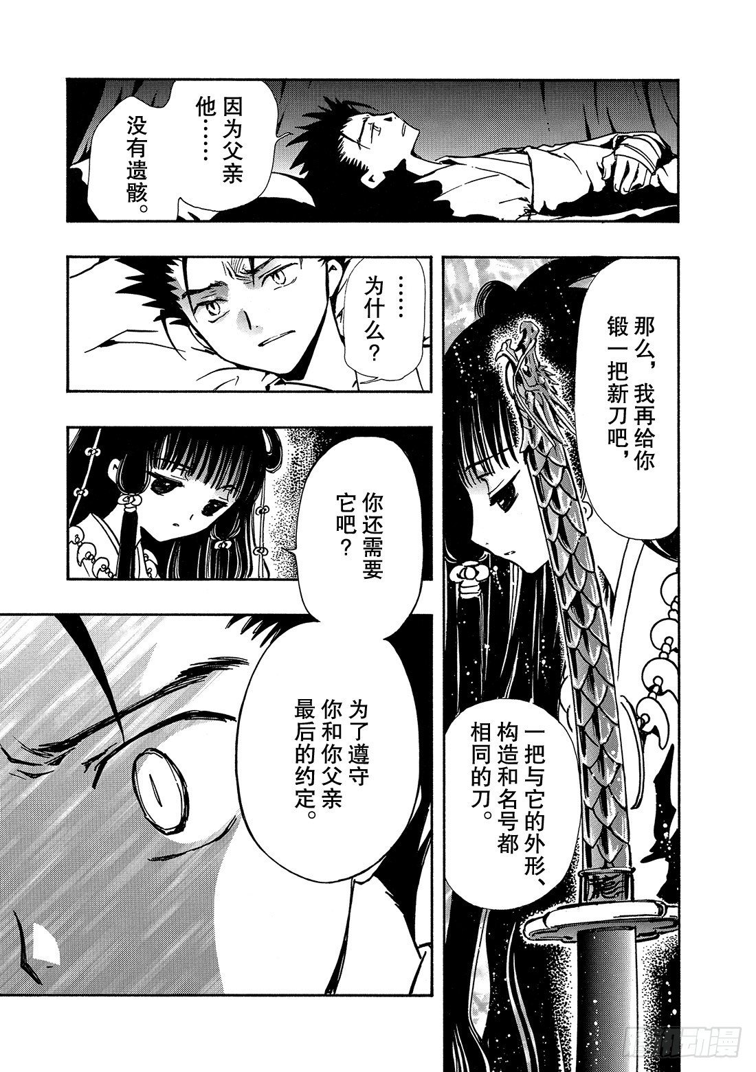 Chapitre.98 最后的约
