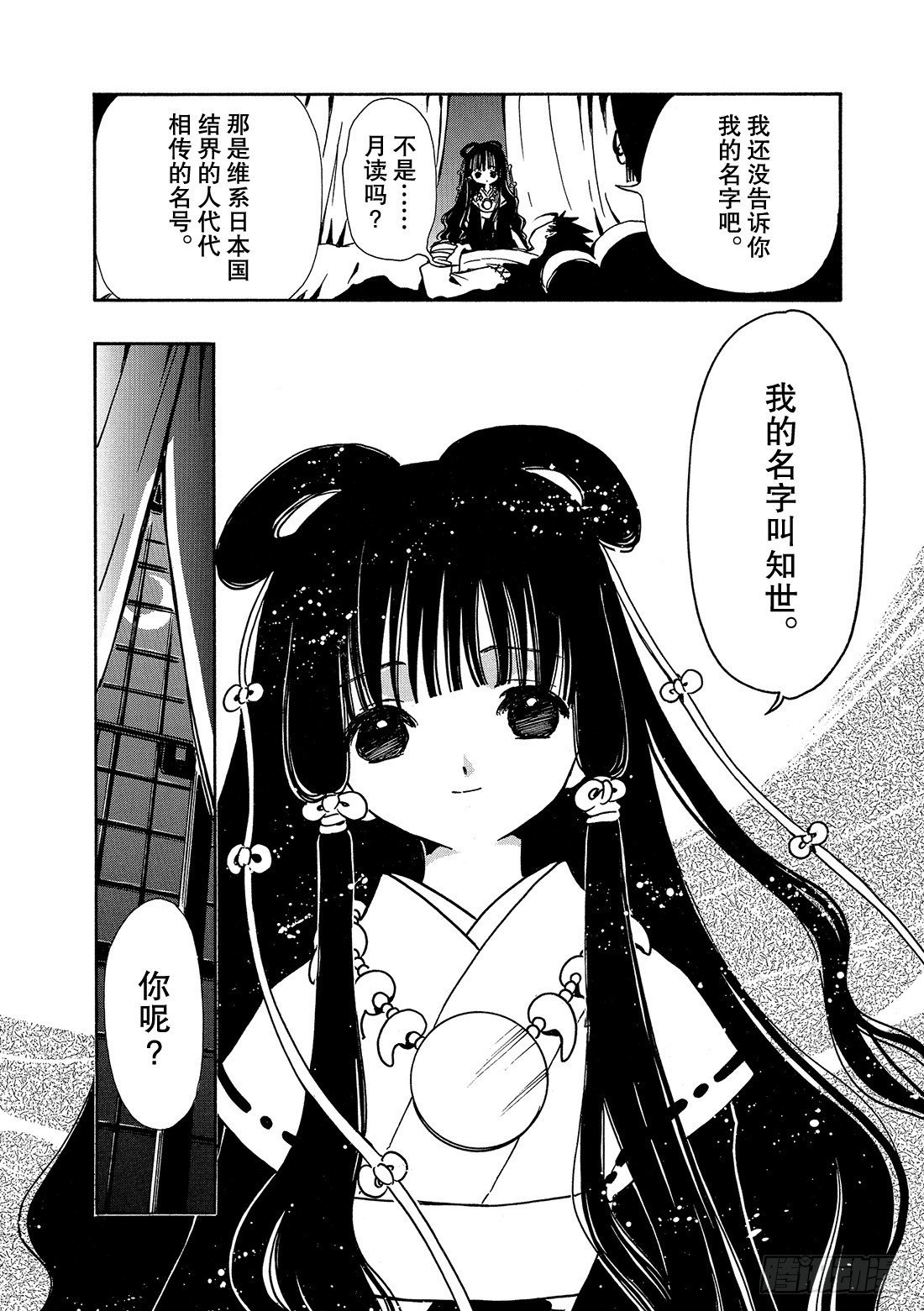 Chapitre.98 最后的约