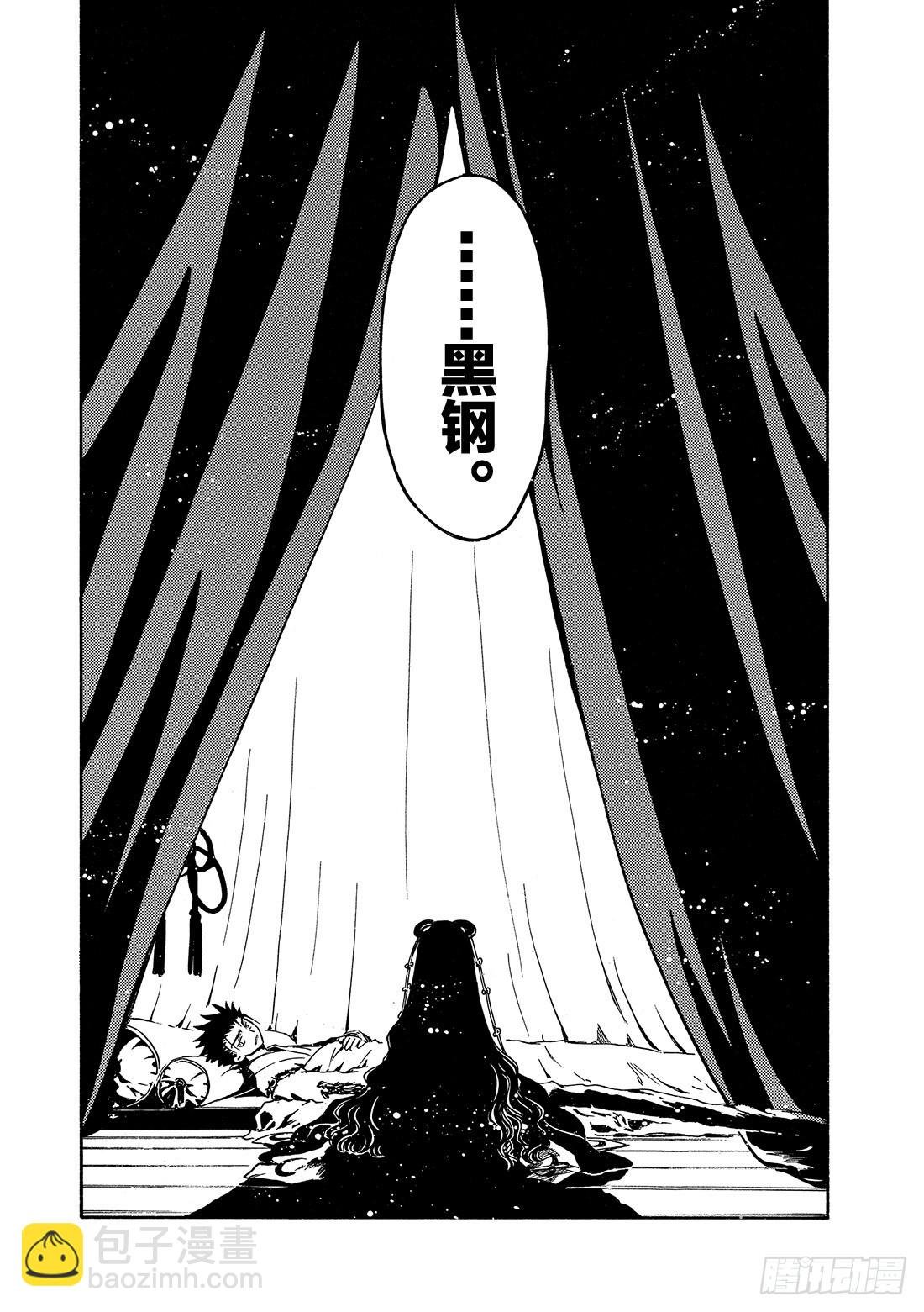 Chapitre.98 最后的约